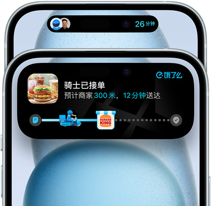 iPhone 15 显示屏上灵动岛展开后的画面，内容为饿了么 app 外卖配送状态