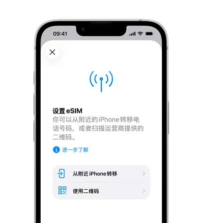 iPhone 17e 正面外观，展示使用“设置 eSIM”功能，可从附近的手机或扫描二维码来转移电话号码。