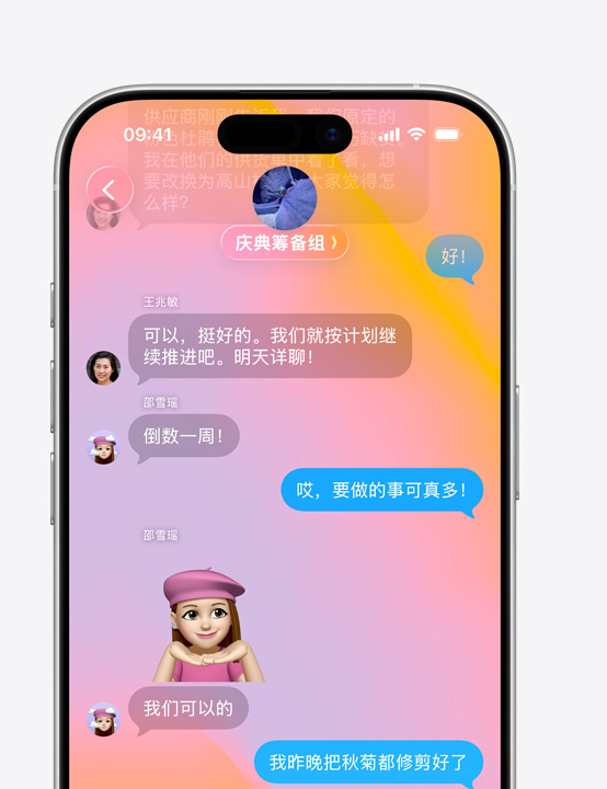 iPhone 屏幕展示采用 Liquid Glass 设计的信息 app
