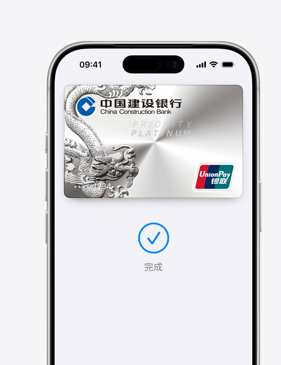 iPhone 局部屏幕，展示使用银联卡进行 Apple Pay 支付。