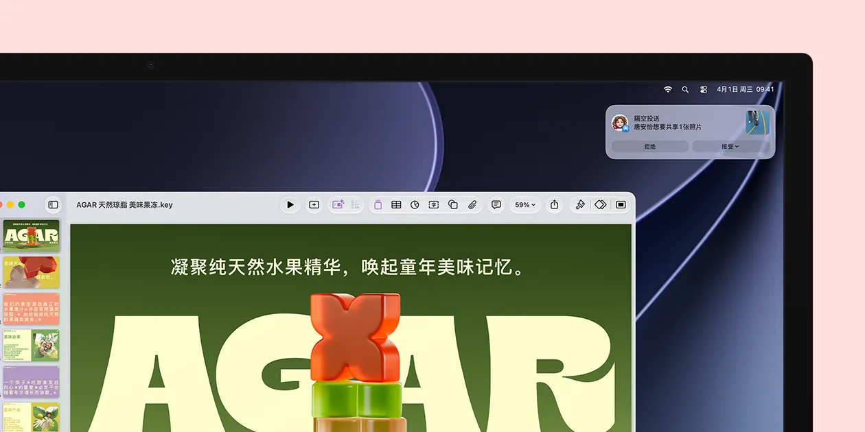 Studio Display，屏幕显示关于果冻零食的 Keynote 讲演，屏幕右上角的通知显示另一个人的照片共享请求。