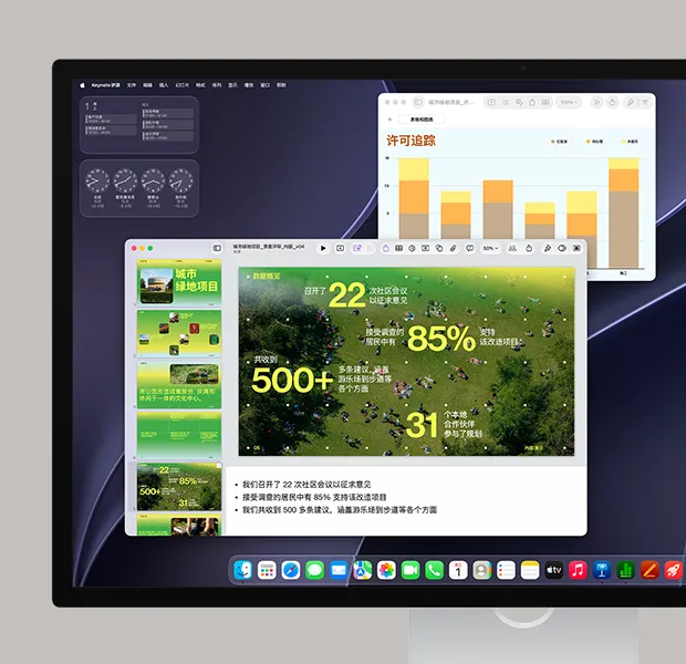 macOS 屏幕，展示 Keynote 讲演演示文稿、数据图表、打开的日历 app，以及程序坞中的各款 app。