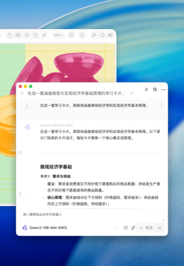 Mac 屏幕显示 Apple 智能与 AI 相关 app 和功能。