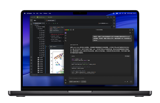 MacBook Pro 屏幕上显示科研相关软件。