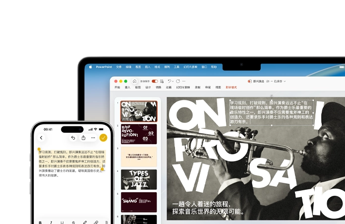 iPhone 16 Plus 的备忘录 app 中高亮显示一段文字，旁边的 MacBook Air显示打开的演示文稿幻灯片，幻灯片上可见备忘录 app 中的文字。