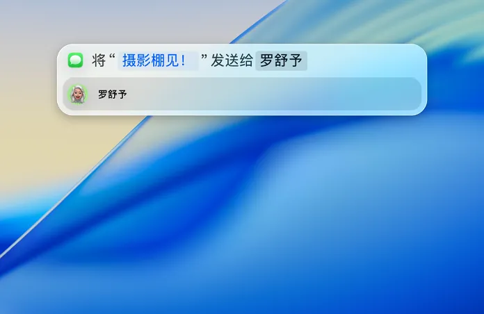使用聚焦功能发送信息的示例