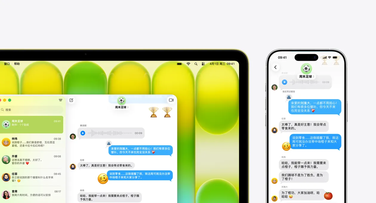 柑橘黄色 MacBook Neo 显示信息 app 中一个名为“周末足球“的聊天群，以及其他最新信息；旁边有一部 iPhone，屏幕上显示同一个信息 app 的聊天群。