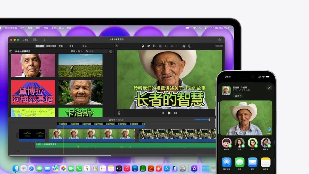 银色 MacBook Neo，屏幕显示名为“长者的智慧项目”的 iMovie 剪辑窗口，旁边是一部 iPhone，屏幕显示 iMovie 剪辑窗口内其中一个素材人物的视频，视频下方是共享选项列表，包括隔空投送。