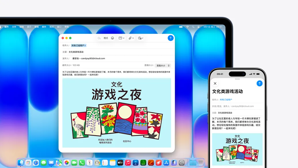 靛蓝色 MacBook Neo 摆放在 iPhone 旁边，两部设备的屏幕上显示同一封电子邮件，宣告社区中心举办的活动。