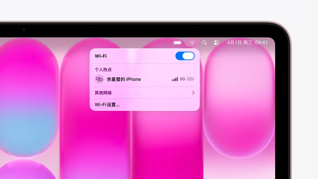桃粉色 MacBook Neo，Wi-Fi 菜单显示“个人热点”部分。