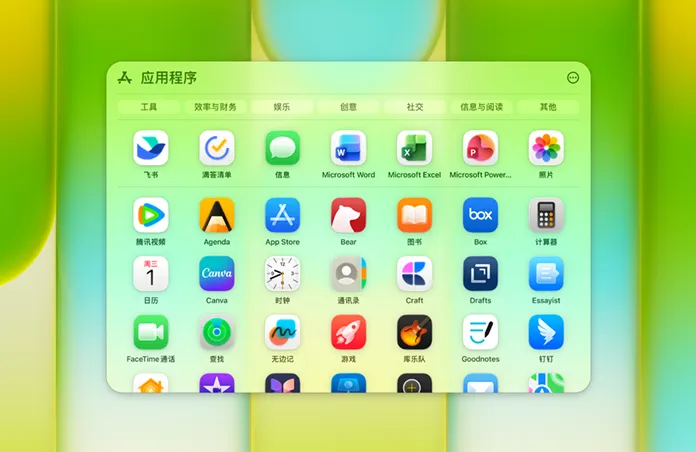 应用软件窗口包含多款 app。