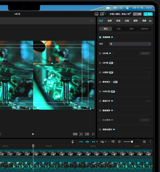 MacBook Pro 屏幕展示在剪映专业版中使用 AI 优化一段视频。