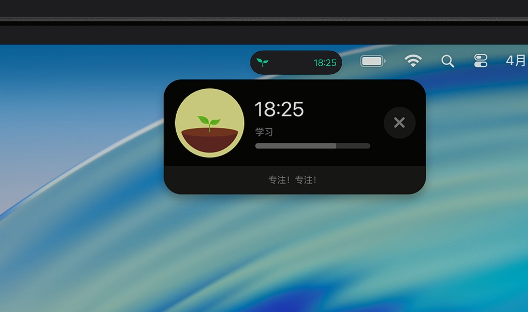 MacBook Pro 屏幕，画面显示一款 app 的实时活动通知。
