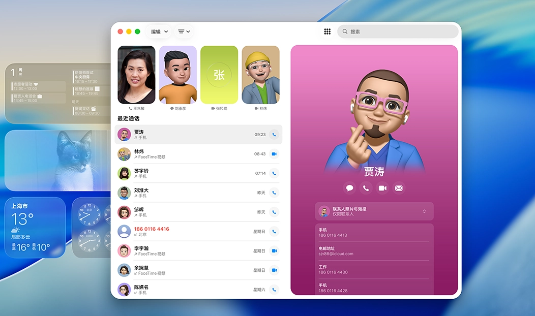 MacBook Pro 屏幕，画面显示电话 app 已打开，一位最近通话联系人出现在界面中。