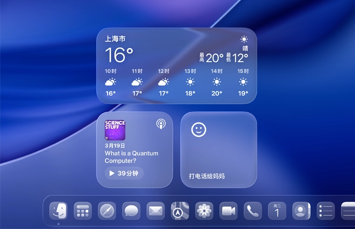 macOS Tahoe 屏幕显示 Liquid Glass 设计的天气、播客和提醒事项小组件。