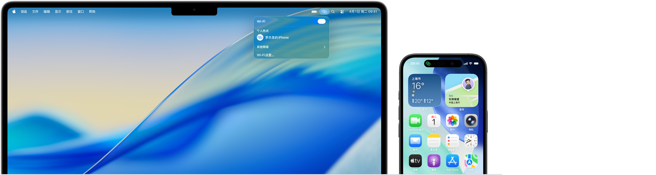 14 英寸 MacBook Pro，菜单栏中的控制中心处于打开状态，显示已连接个人热点“罗杰思的 iPhone”，旁边的 iPhone 16 屏幕左上角显示绿色的个人热点标识。