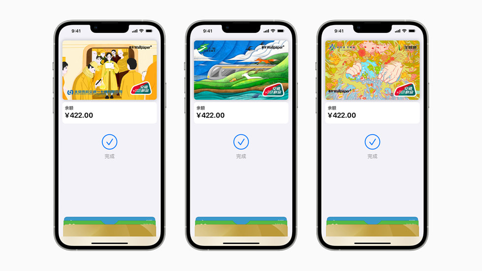 北京、上海和广州用户可在钱包 app 中为自己的交通卡选用 Made on iPad 北上广电子交通卡卡面设计大赛优胜者的设计。