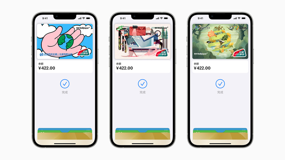 北京、上海和广州用户可在钱包 app 中为自己的交通卡选用 Made on iPad 北上广电子交通卡卡面设计大赛优胜者的设计。