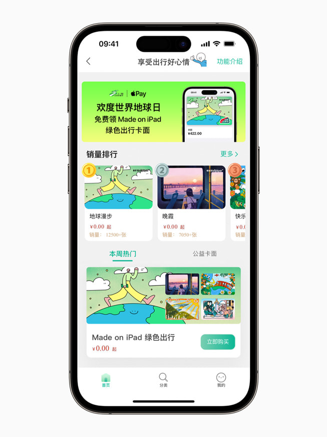 用户可以在上海交通卡官方版 app 中更换卡面主题。