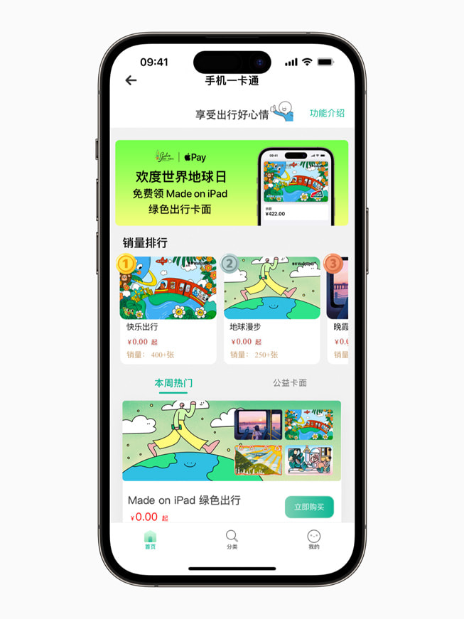 用户可以在智慧苏州 - 苏州市民卡 app 中更换卡面主题。