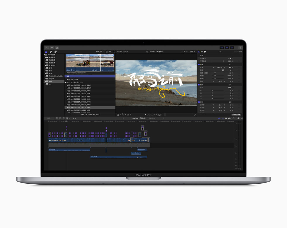 在 MacBook Pro 上使用 Final Cut Pro 进行后期制作，快速高效。