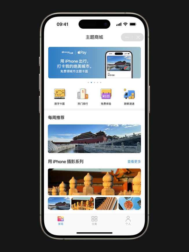 用户可以在北京一卡通 app 中更换交通卡卡面。