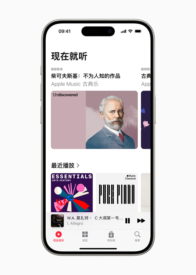 iPhone 15 Pro 显示 Apple Classical 古典乐的“现在就听”标签页。