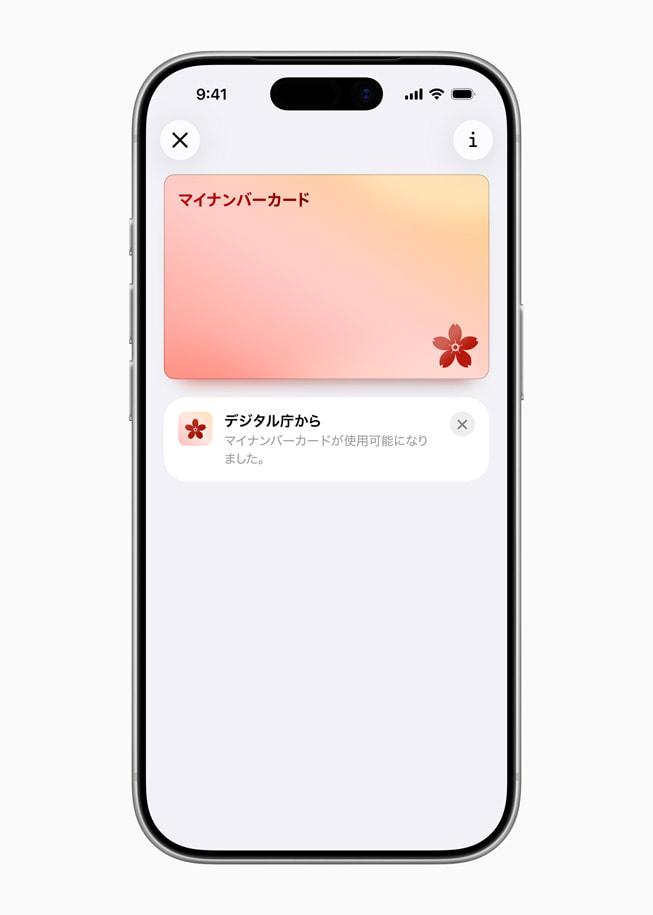 iPhone 17 Pro 上显示着 Apple 钱包 app 中的 My Number Card。
