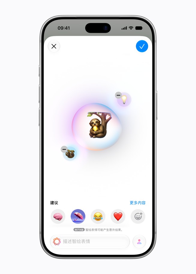一台 iPhone 18 Pro 上显示着用户在创作智绘表情。
