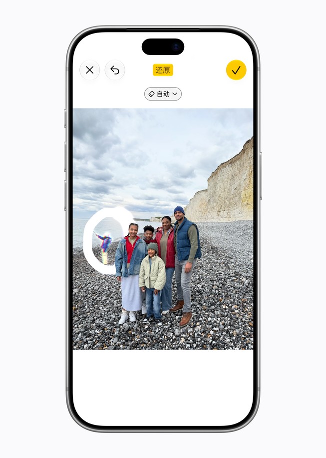 一名用户的 iPhone 18 Pro 上显示着消除工具。