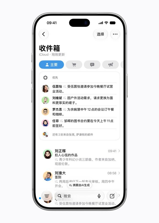 一台 iPhone 18 Pro 上显示着邮件 app 中的优先邮件。