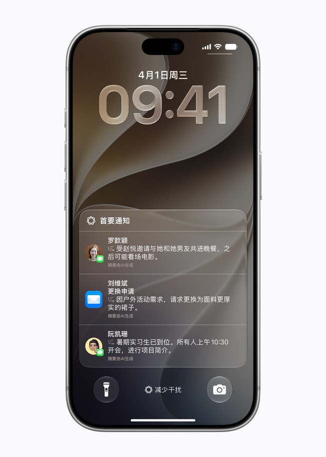 一台 iPhone 18 Pro 上显示着用户的首要通知。