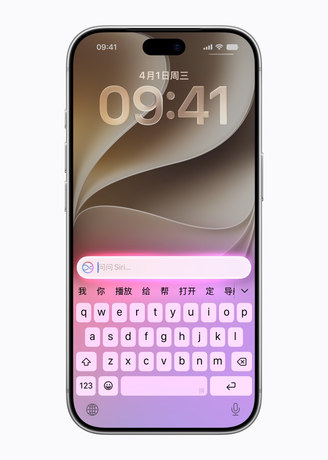 一台 iPhone 18 Pro 上显示着用户正在输⼊⽂字与 Siri 对话。
