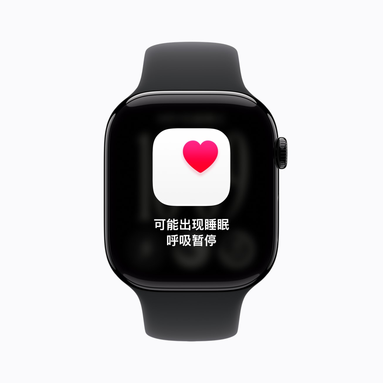 Apple Watch Series 12 和 iPhone 18 Pro 上显示着睡眠呼吸暂停迹象提示功能。