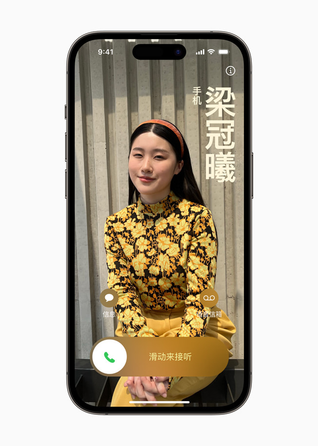 iPhone 14 Pro 上显示一位用户的 Contact Poster。