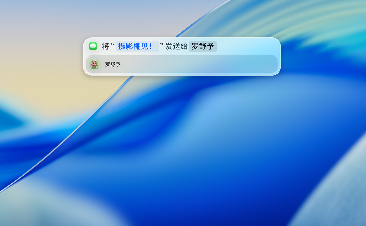 特写全新半透明的聚焦 app，展示用户使用信息 app 向其中一位联系人发送信息。