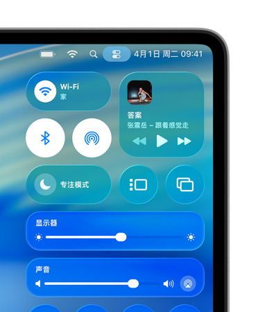 Mac 屏幕右侧显示控制中心里采用 Liquid Glass 设计的自定义控制，如 Wi-Fi 和蓝牙。