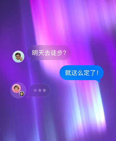 信息 app 中的群聊，背景是粉色、紫色和蓝色的抽象图案。