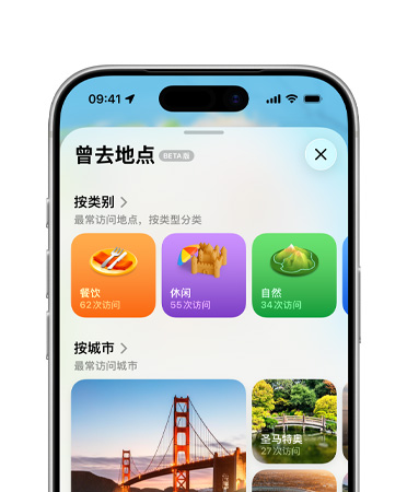 显示 iPhone 的上半部分，展示地图 app 中的曾去地点功能，以类别和城市来分类。