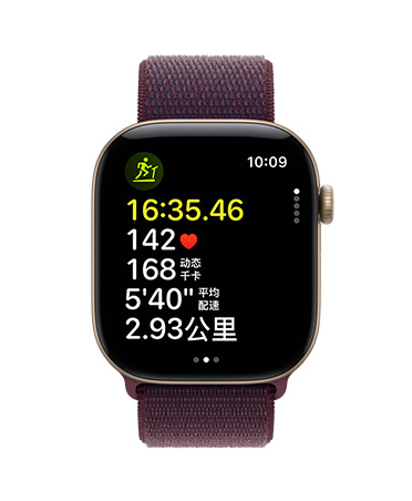 Apple Watch Series 12，浅金色铝金属表壳搭配勃艮第酒红色表带，屏幕显示多项体能训练指标，包括时间、心率、动态卡路里、平均配速和距离。