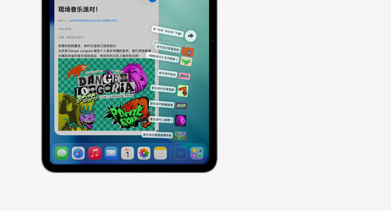 Apple 设备底部程序坞中 app 的特写，展示一系列文件呈扇状纵向展开。