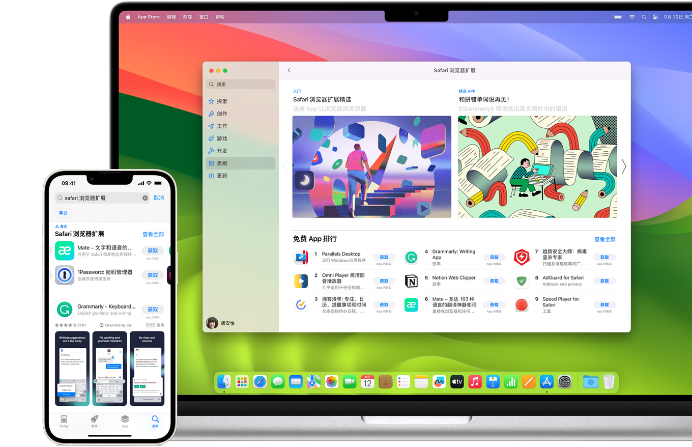 Safari 浏览器 16.0 发布（含独立安装包下载）