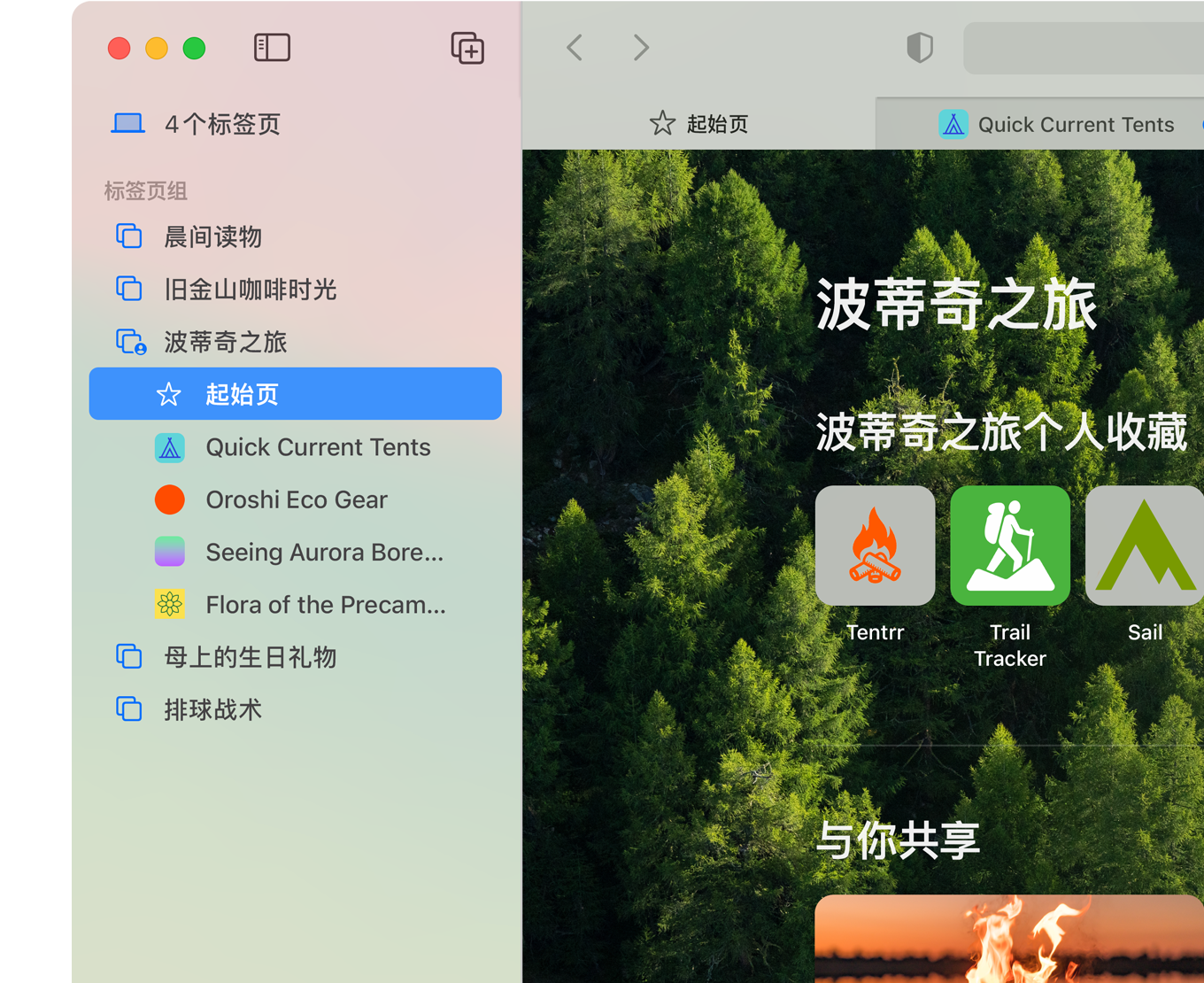 Safari 浏览器 16.0 发布（含独立安装包下载）