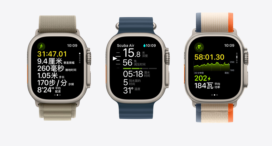 三支 Apple Watch Ultra 2。第一支显示跑步体能训练。第二支显示使用 Oceanic+ app 进行水肺潜水。第三支显示单车体能训练。