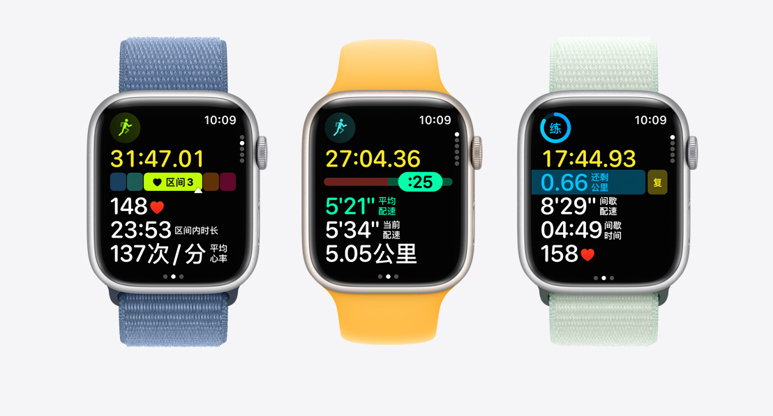三支 Apple Watch Series 9。第一支显示体能训练中的心率区间视图，第二支显示配速员功能，第三支显示一项自定义的间歇训练。