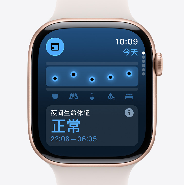 Apple Watch Series 11，展示玫瑰金色铝金属表壳、生命体征 app、健康评分图表、夜间生命体征通知，搭配淡桃粉色运动型表带。