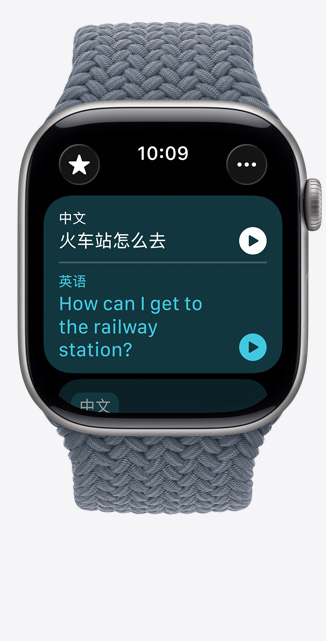 Apple Watch Series 11，展示深空灰色铝金属表壳，实时翻译将 iMessage 信息的语言转换为英语，搭配铁锚蓝色编织单圈表带。