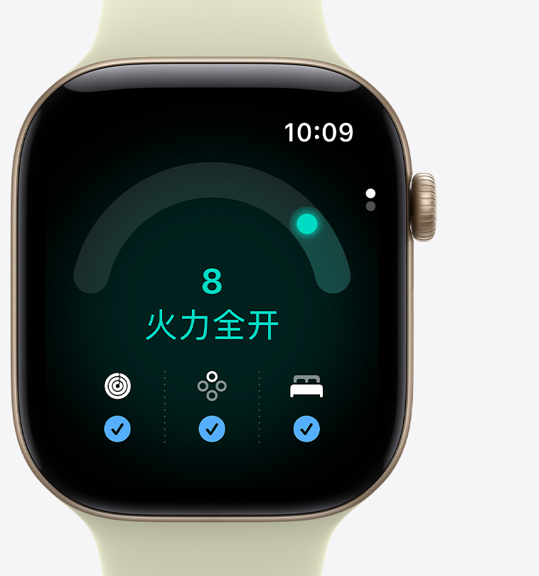 Apple Watch Series 12，展示浅金色铝金属表壳、准备指数 app、准备指数评分“8”、信息内容为“火力全开”。