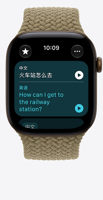 Apple Watch Series 12，展示深古铜色铝金属表壳，实时翻译将 iMessage 信息的语言转换为英语，搭配橄榄色 (浅大地绿色系) 编织单圈表带。