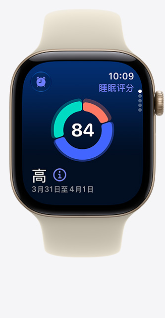 Apple Watch Series 12，屏幕显示睡眠评分。